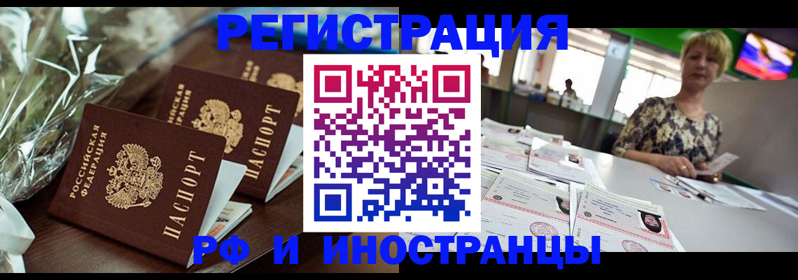 прописка поиск в Кузнецке