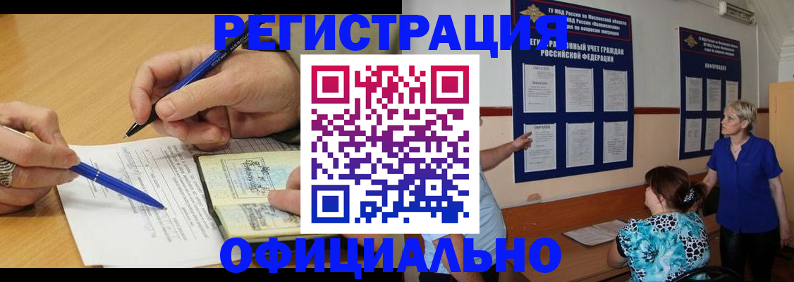 временная регистрация собственник в Кузнецке