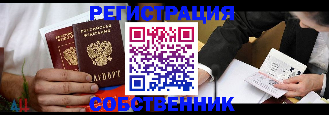 временная регистрация гарантия в Кузнецке