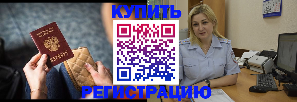 миграционный учет в Кузнецке