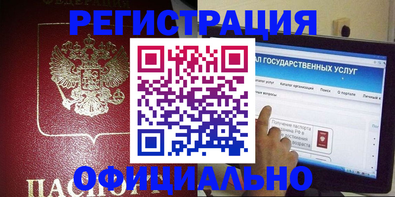регистрация для школы в Кузнецке