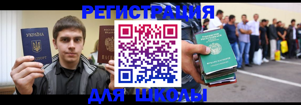 временная регистрация в квартире в Кузнецке