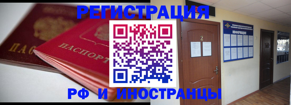 прописка гарантия в Кузнецке