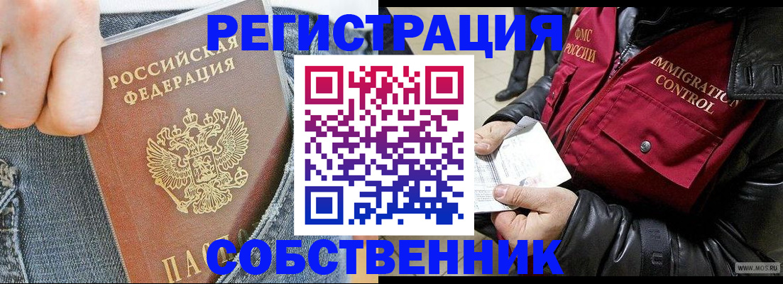 где прописаться в Кузнецке