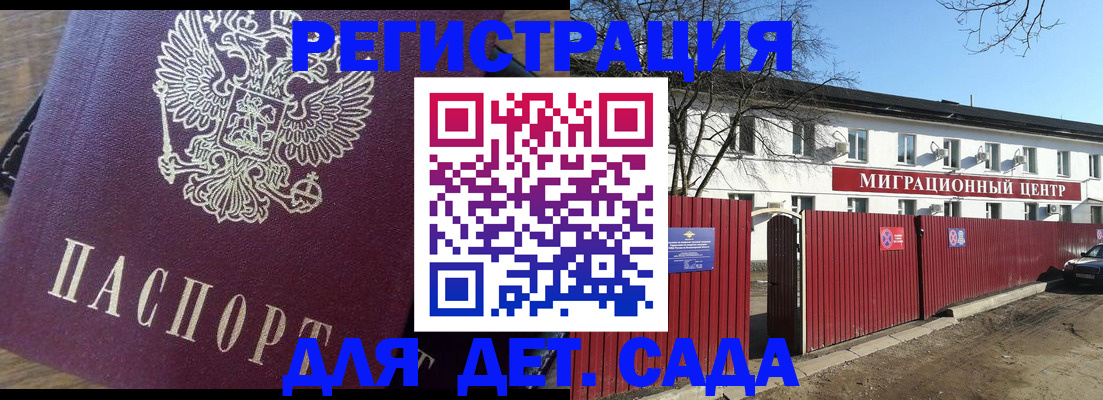 временная регистрация для всех в Кузнецке