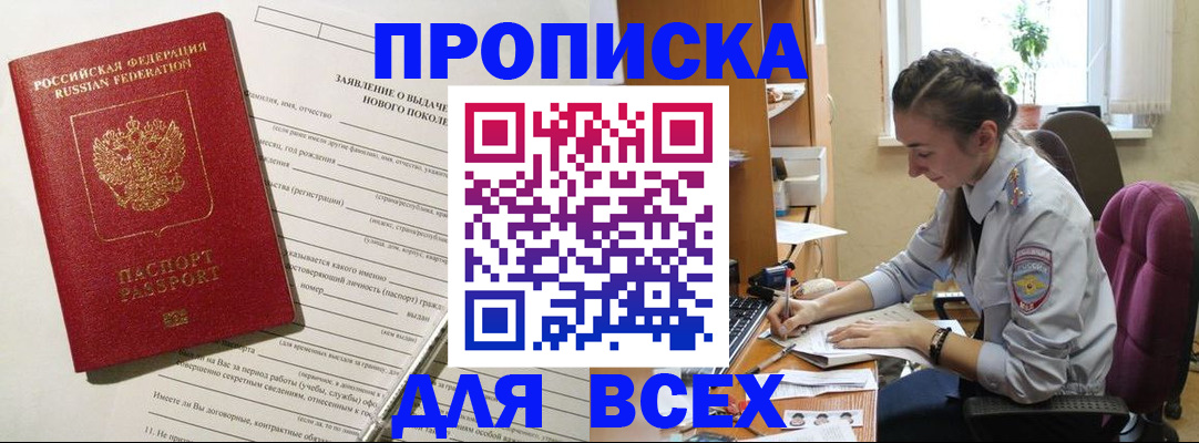 временная регистрация надежно в Кузнецке