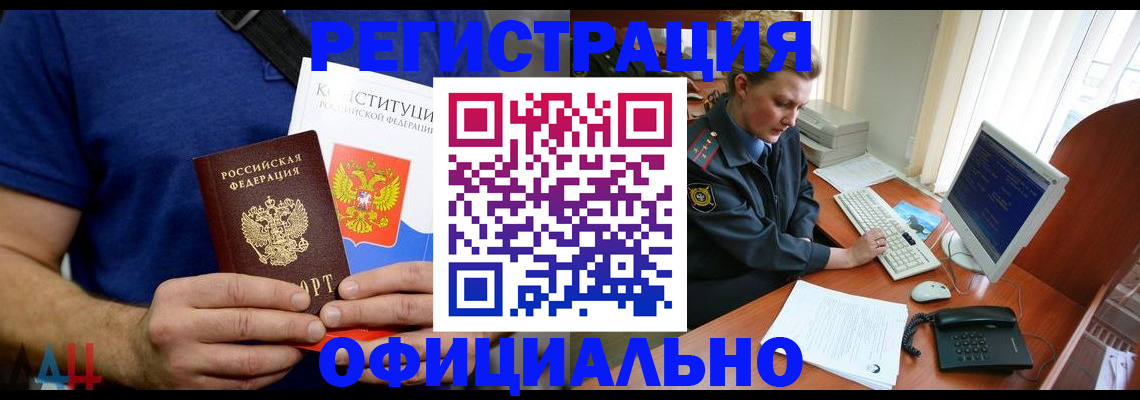 временная регистрация в Кузнецке