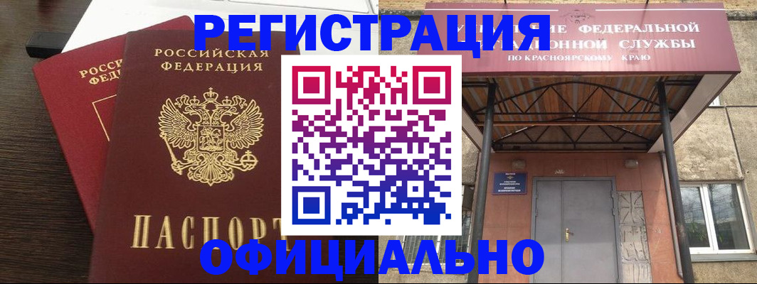 прописка ребенка в Кузнецке
